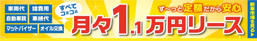 静岡の中古車販売 中古車買取なら大光自動車 タイコー自動車